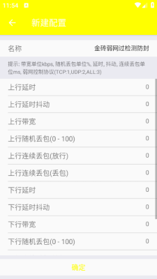 金砖弱网新版本下载-金砖弱网2026正版下载 Hero图